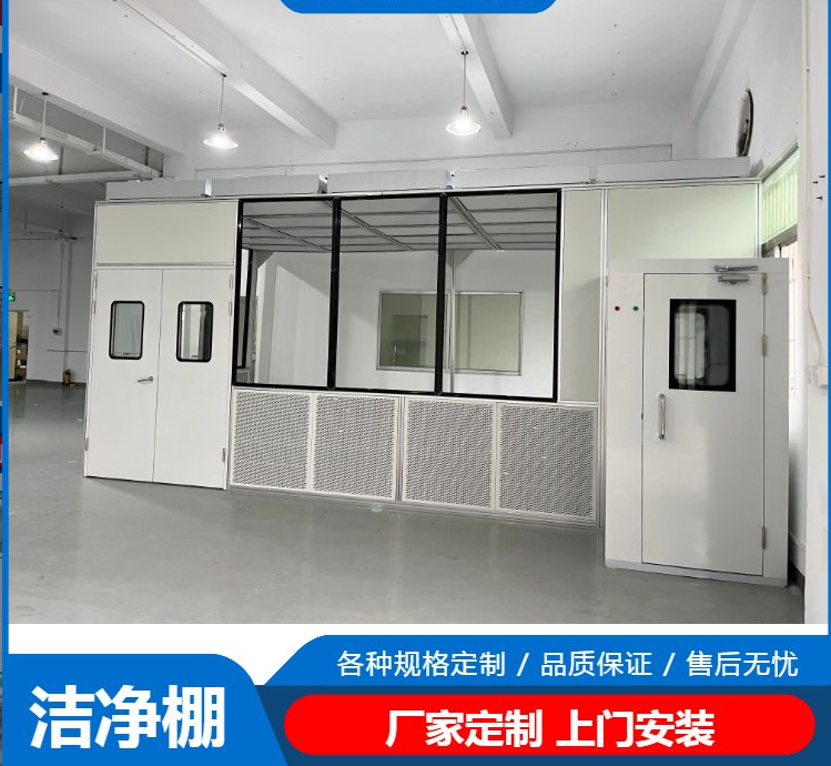 潔凈棚工作原理是什么？有哪些潔凈度標(biāo)準(zhǔn)？
