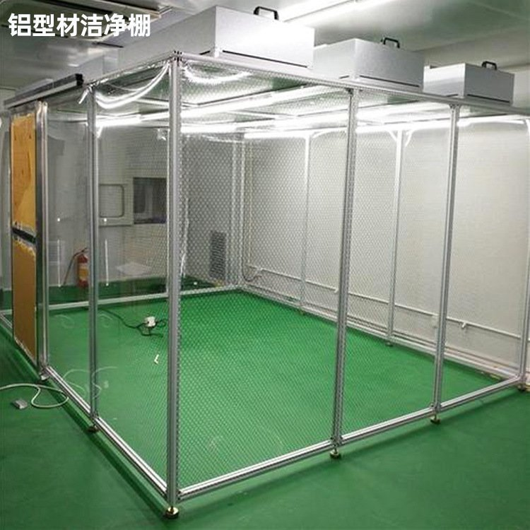 潔凈棚凈化級別如何選擇？